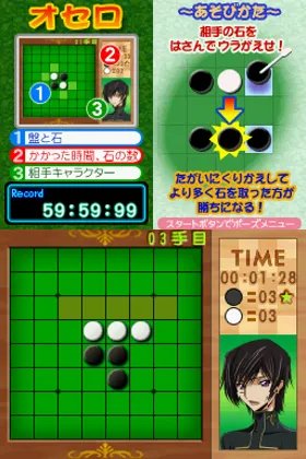 Code Geass - Hangyaku no Lelouch R2 - Banjou no Geass Gekijou (Japan) screen shot game playing